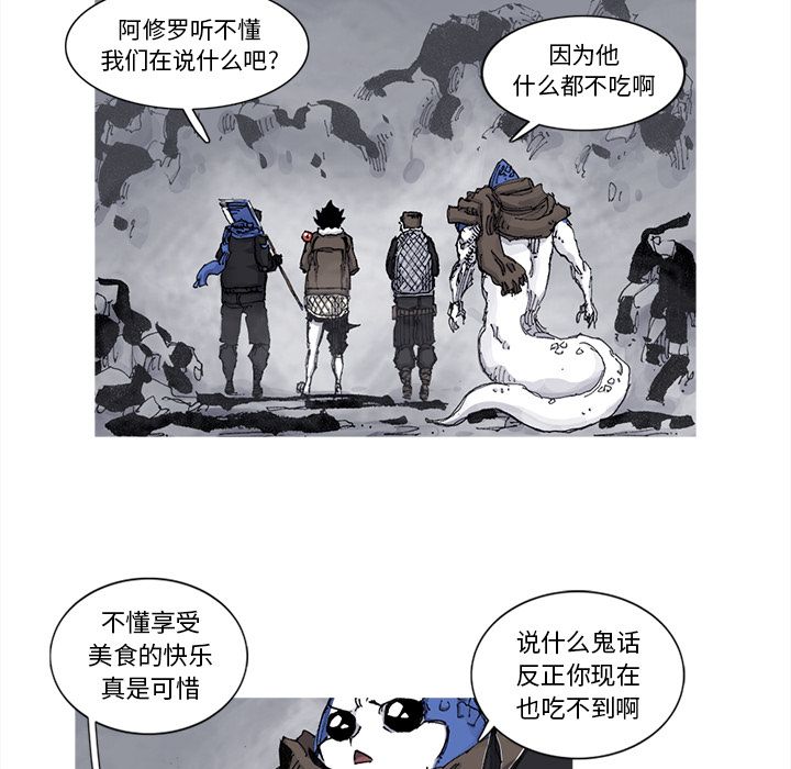 阿修罗[抖漫]韩漫全集-阿修罗-第 78 章无删减无遮挡章节图片 