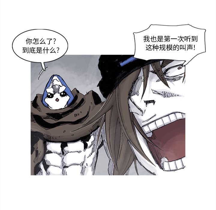 阿修罗[抖漫]韩漫全集-阿修罗-第 78 章无删减无遮挡章节图片 