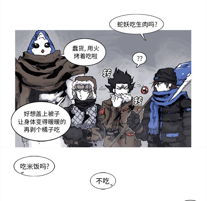 阿修罗[抖漫]韩漫全集-阿修罗-第 78 章无删减无遮挡章节图片 