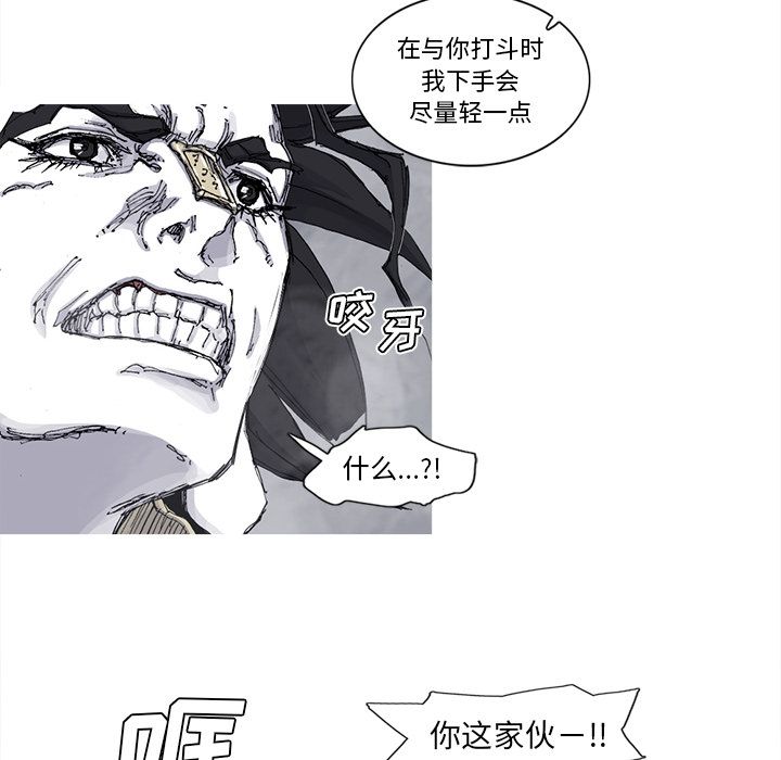 阿修罗[抖漫]韩漫全集-阿修罗-第 79 章无删减无遮挡章节图片 