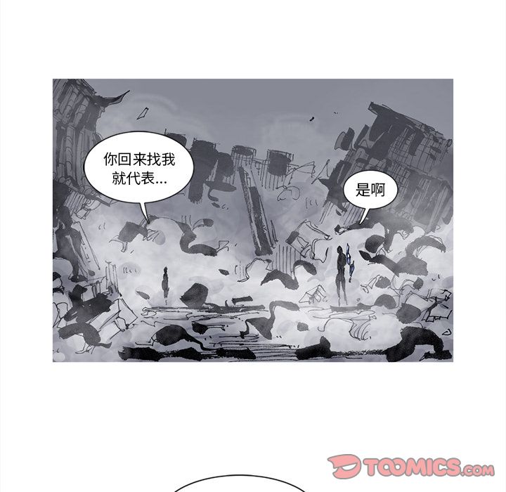 阿修罗[抖漫]韩漫全集-阿修罗-第 79 章无删减无遮挡章节图片 