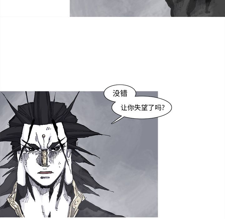 阿修罗[抖漫]韩漫全集-阿修罗-第 79 章无删减无遮挡章节图片 
