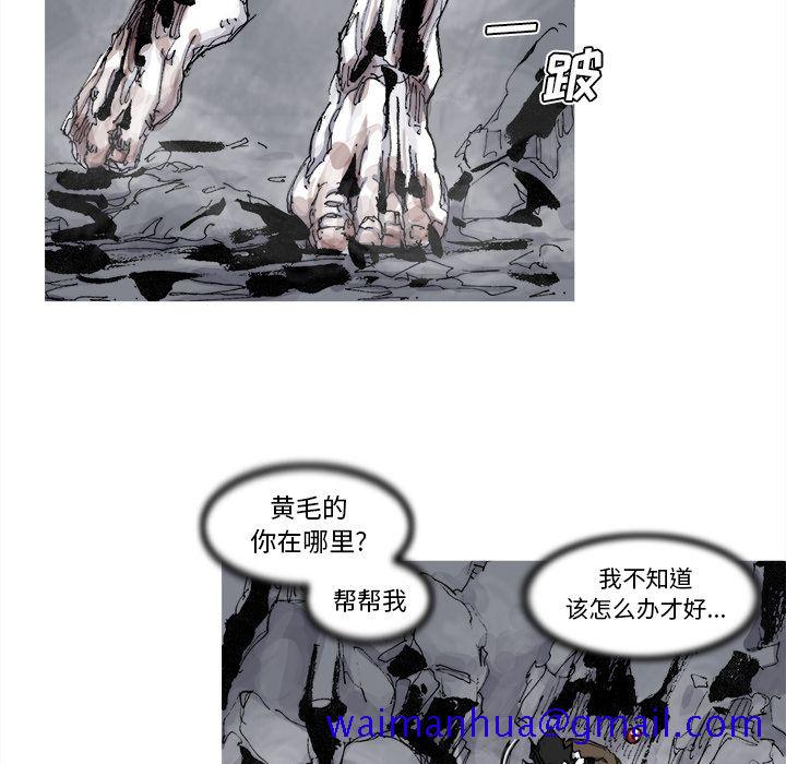 阿修罗[抖漫]韩漫全集-阿修罗-第 79 章无删减无遮挡章节图片 
