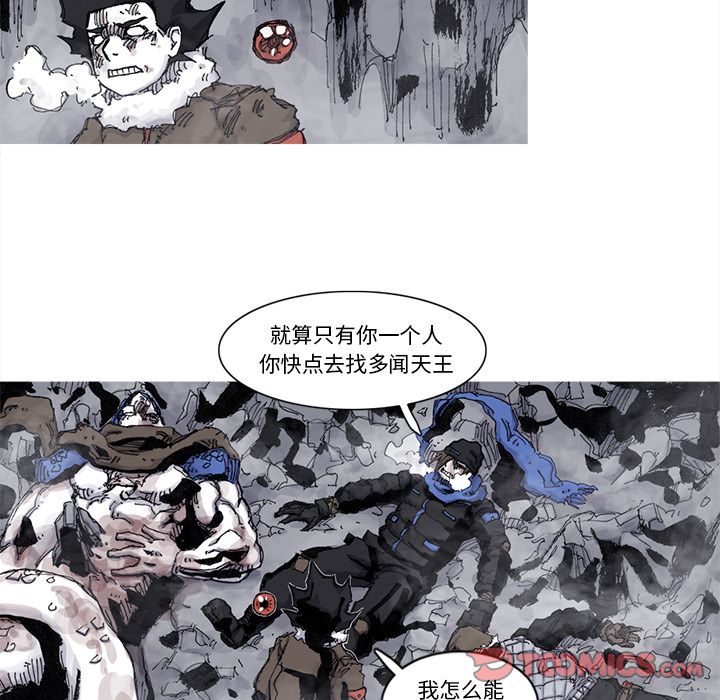 阿修罗[抖漫]韩漫全集-阿修罗-第 79 章无删减无遮挡章节图片 