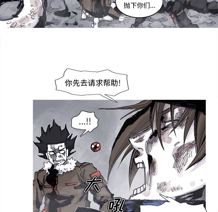 阿修罗[抖漫]韩漫全集-阿修罗-第 79 章无删减无遮挡章节图片 