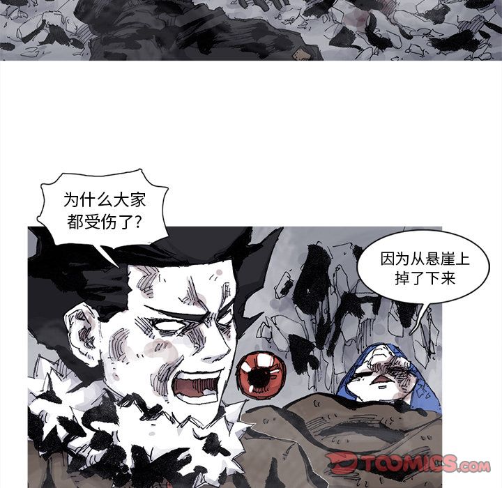 阿修罗[抖漫]韩漫全集-阿修罗-第 79 章无删减无遮挡章节图片 
