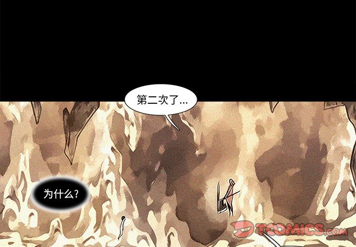 阿修罗[抖漫]韩漫全集-阿修罗-第 79 章无删减无遮挡章节图片 