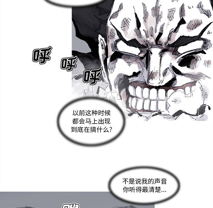 阿修罗[抖漫]韩漫全集-阿修罗-第 79 章无删减无遮挡章节图片 