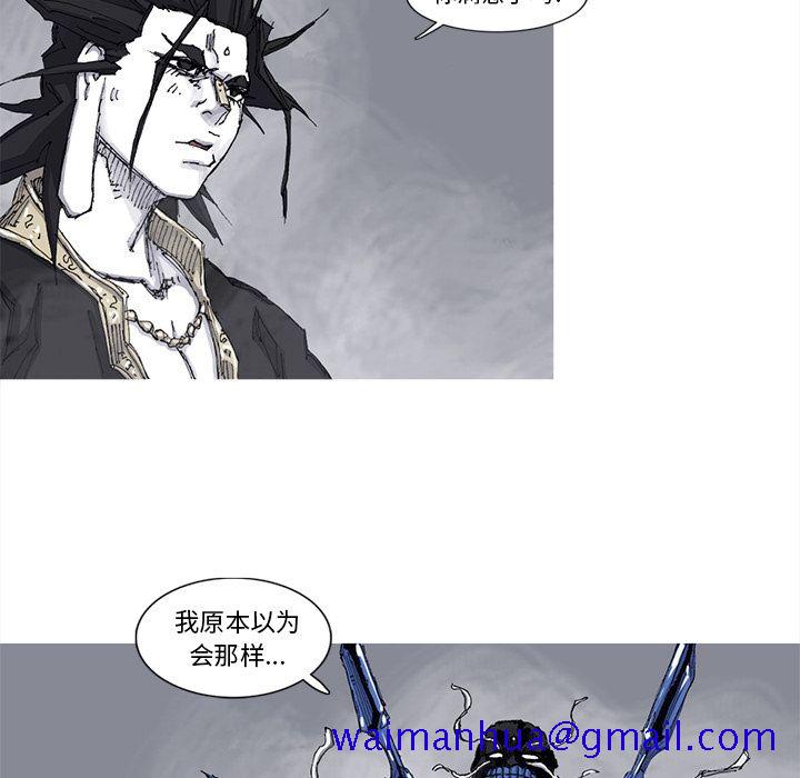 阿修罗[抖漫]韩漫全集-阿修罗-第 79 章无删减无遮挡章节图片 