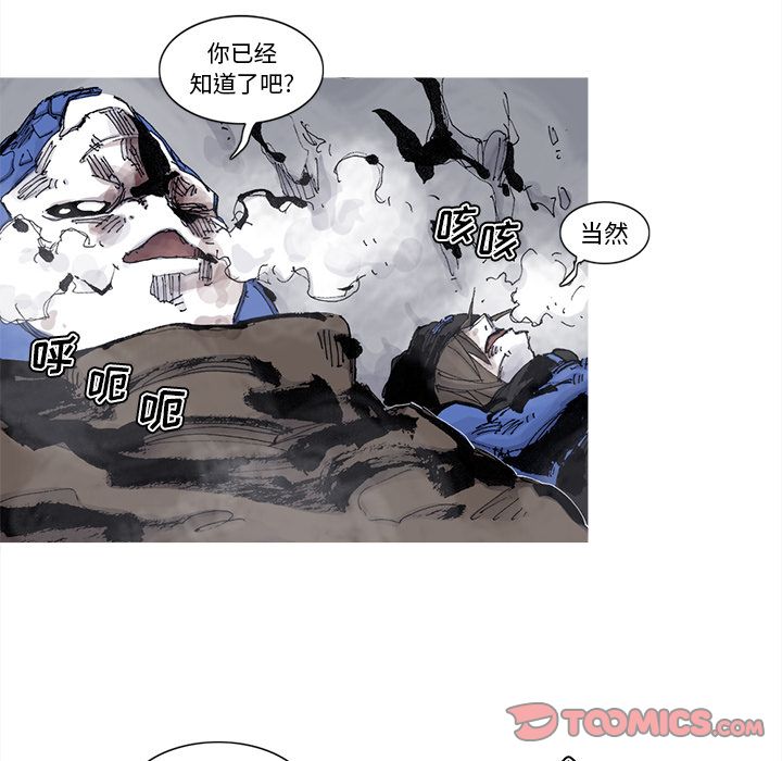 阿修罗[抖漫]韩漫全集-阿修罗-第 79 章无删减无遮挡章节图片 