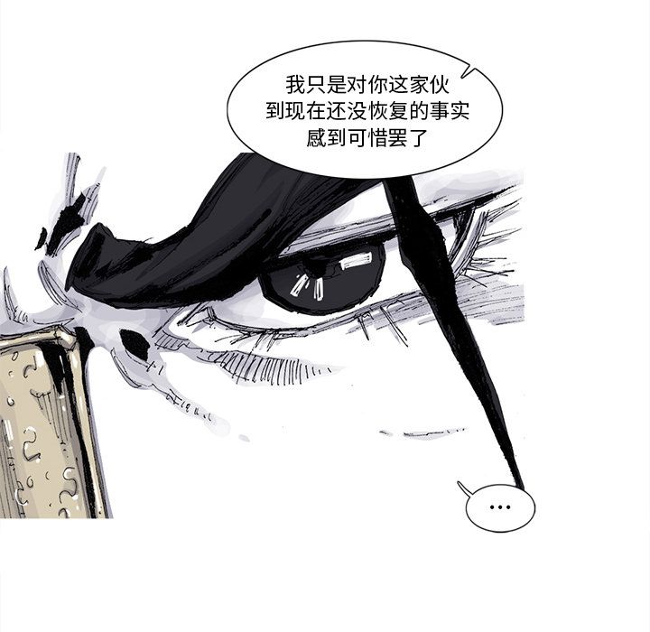 阿修罗[抖漫]韩漫全集-阿修罗-第 79 章无删减无遮挡章节图片 