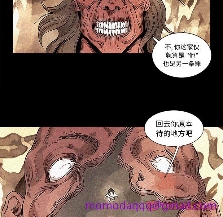 阿修罗[抖漫]韩漫全集-阿修罗-第 79 章无删减无遮挡章节图片 
