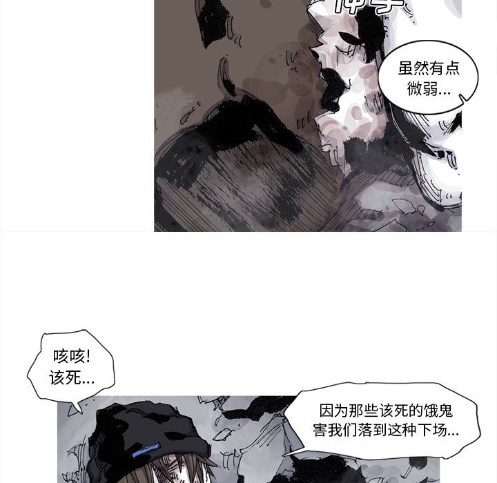 阿修罗[抖漫]韩漫全集-阿修罗-第 79 章无删减无遮挡章节图片 