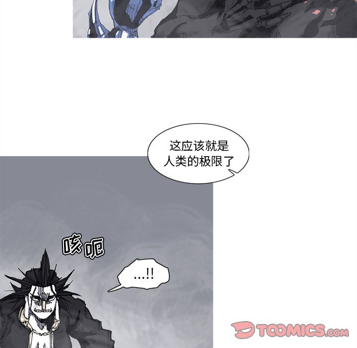 阿修罗[抖漫]韩漫全集-阿修罗-第 79 章无删减无遮挡章节图片 