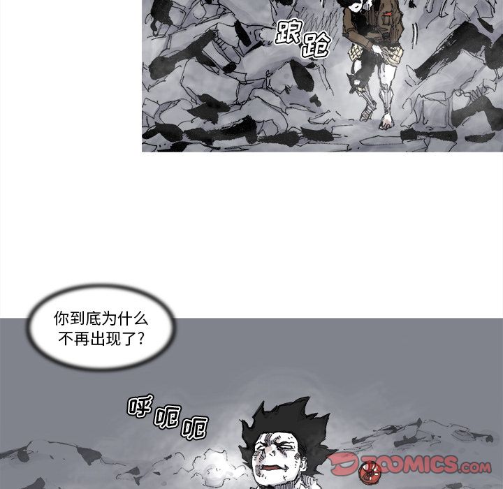 阿修罗[抖漫]韩漫全集-阿修罗-第 79 章无删减无遮挡章节图片 