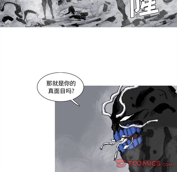 阿修罗[抖漫]韩漫全集-阿修罗-第 79 章无删减无遮挡章节图片 