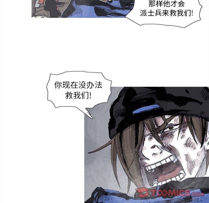 阿修罗[抖漫]韩漫全集-阿修罗-第 79 章无删减无遮挡章节图片 