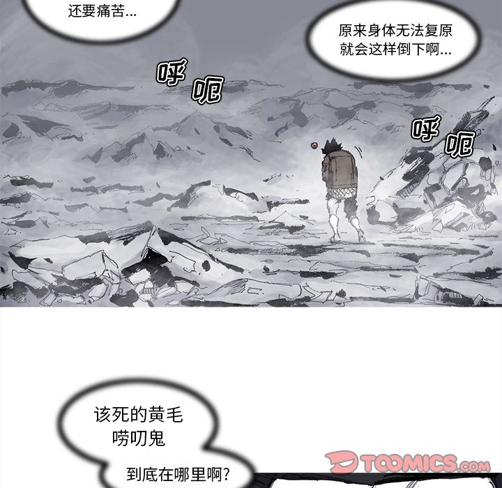 阿修罗[抖漫]韩漫全集-阿修罗-第 79 章无删减无遮挡章节图片 