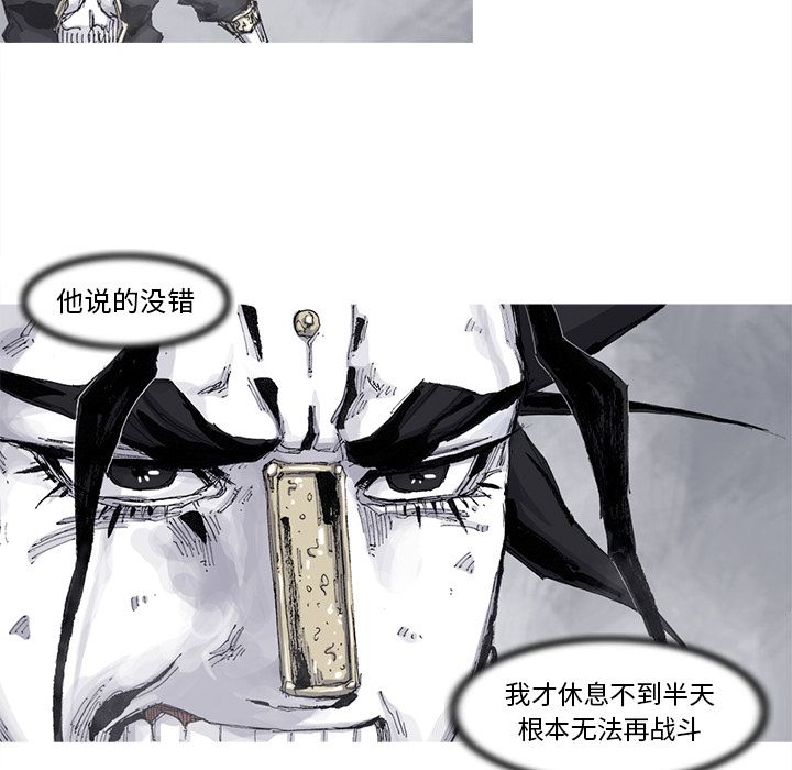 阿修罗[抖漫]韩漫全集-阿修罗-第 79 章无删减无遮挡章节图片 