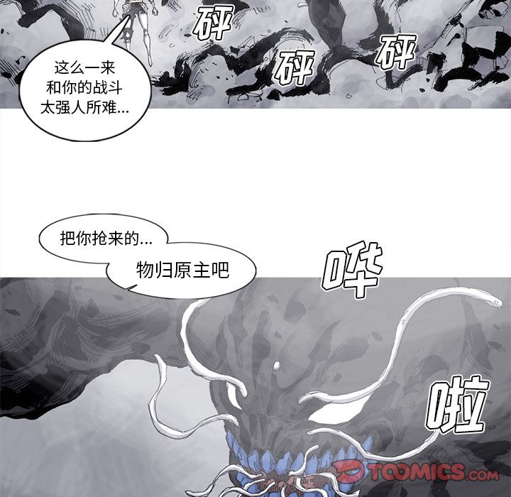 阿修罗[抖漫]韩漫全集-阿修罗-第 81 章无删减无遮挡章节图片 