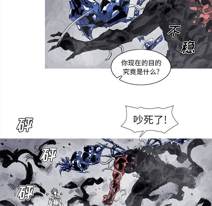 阿修罗[抖漫]韩漫全集-阿修罗-第 81 章无删减无遮挡章节图片 