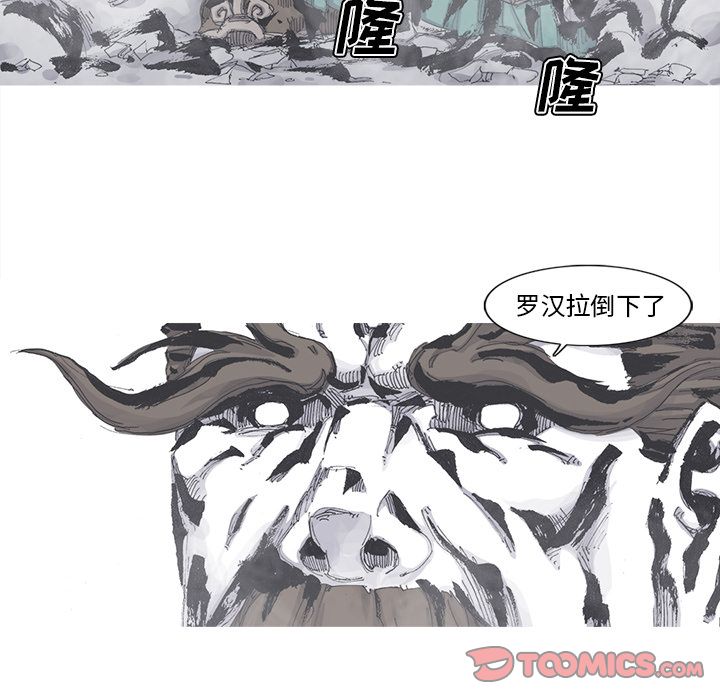 阿修罗[抖漫]韩漫全集-阿修罗-第 81 章无删减无遮挡章节图片 
