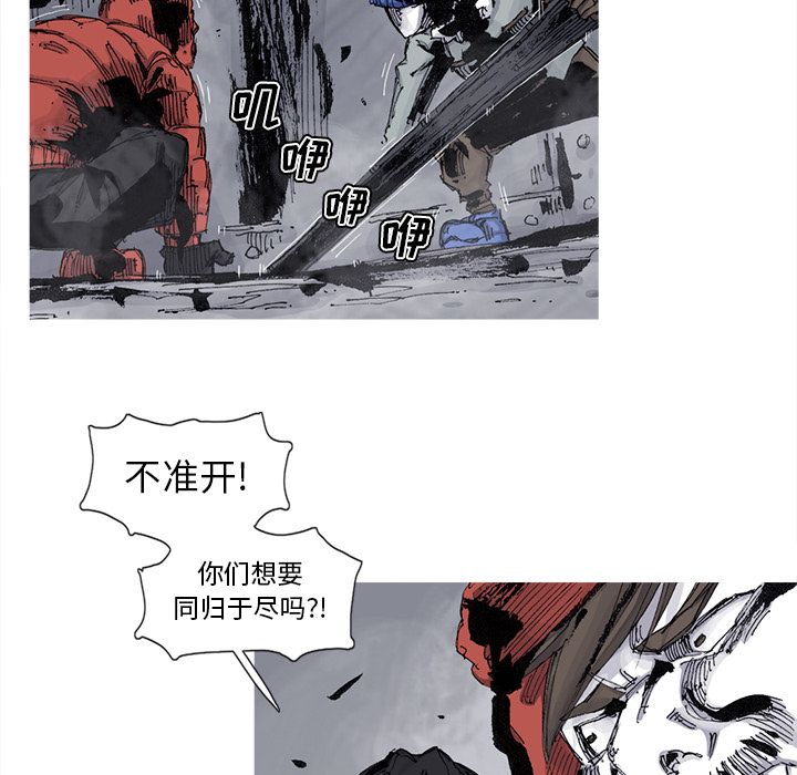 阿修罗[抖漫]韩漫全集-阿修罗-第 81 章无删减无遮挡章节图片 