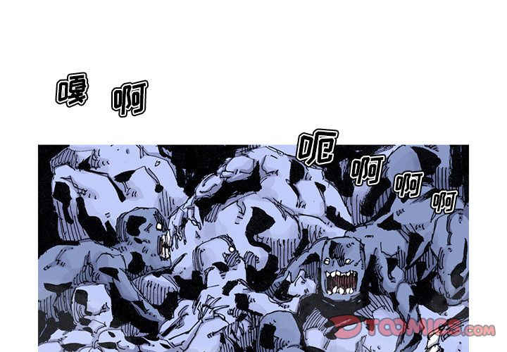 阿修罗[抖漫]韩漫全集-阿修罗-第 81 章无删减无遮挡章节图片 