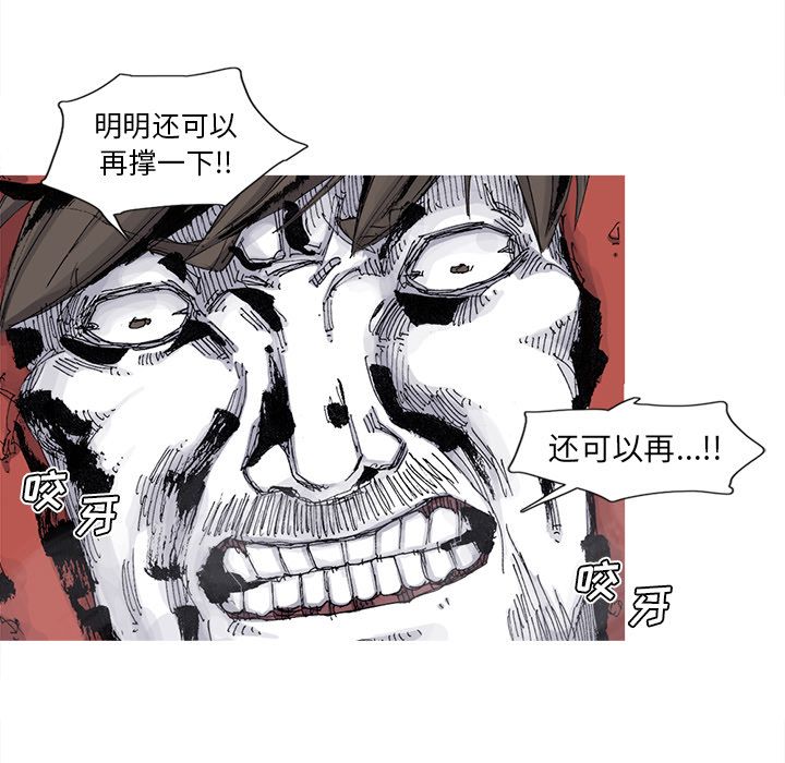 阿修罗[抖漫]韩漫全集-阿修罗-第 81 章无删减无遮挡章节图片 