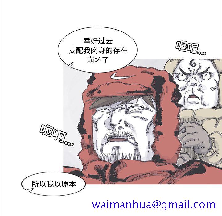 阿修罗[抖漫]韩漫全集-阿修罗-第 81 章无删减无遮挡章节图片 