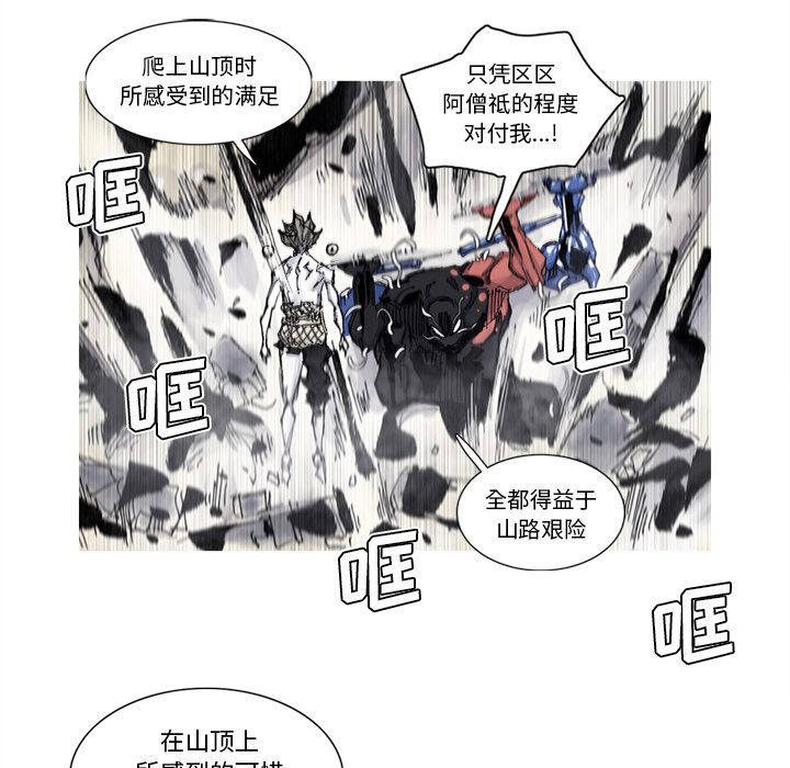 阿修罗[抖漫]韩漫全集-阿修罗-第 81 章无删减无遮挡章节图片 
