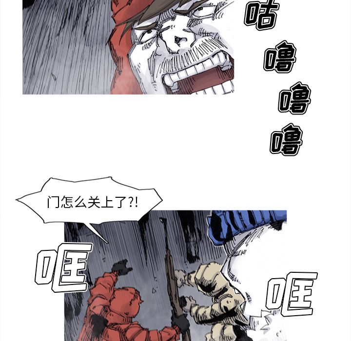 阿修罗[抖漫]韩漫全集-阿修罗-第 81 章无删减无遮挡章节图片 