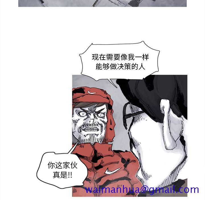 阿修罗[抖漫]韩漫全集-阿修罗-第 81 章无删减无遮挡章节图片 