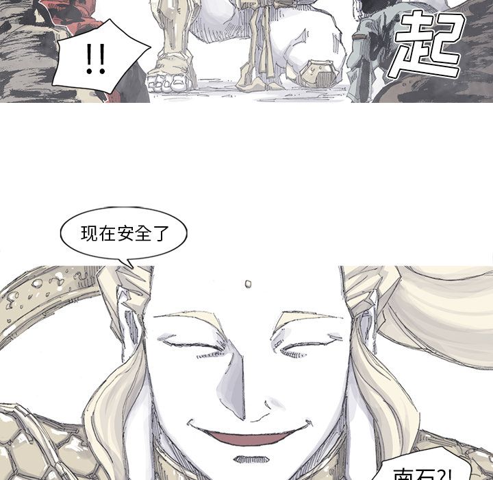 阿修罗[抖漫]韩漫全集-阿修罗-第 81 章无删减无遮挡章节图片 