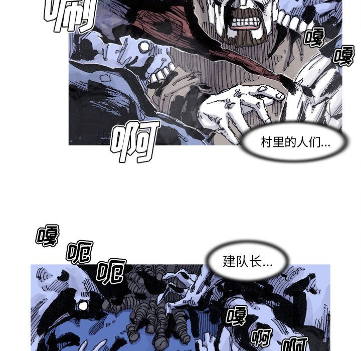 阿修罗[抖漫]韩漫全集-阿修罗-第 81 章无删减无遮挡章节图片 