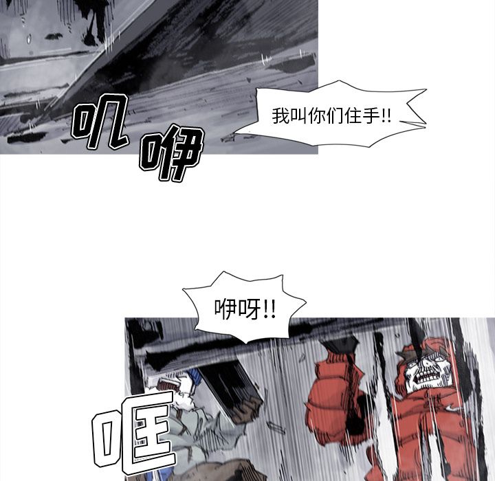 阿修罗[抖漫]韩漫全集-阿修罗-第 81 章无删减无遮挡章节图片 
