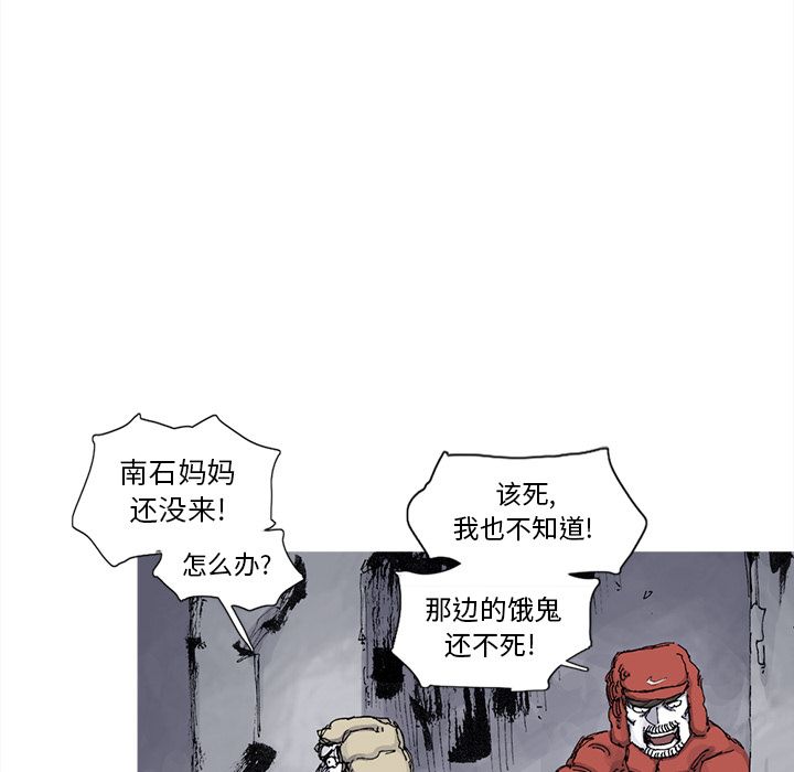 阿修罗[抖漫]韩漫全集-阿修罗-第 81 章无删减无遮挡章节图片 