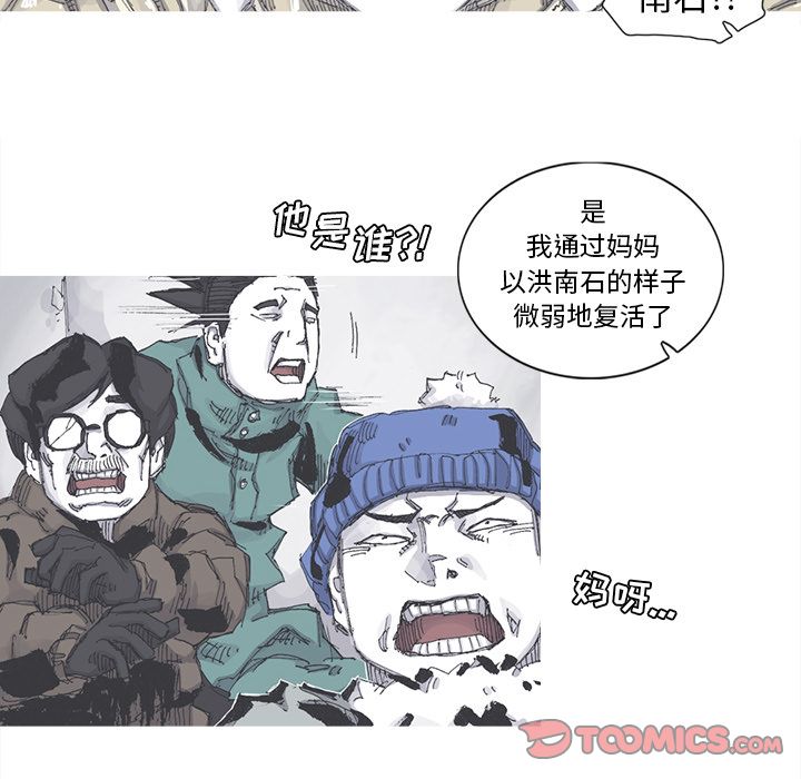 阿修罗[抖漫]韩漫全集-阿修罗-第 81 章无删减无遮挡章节图片 