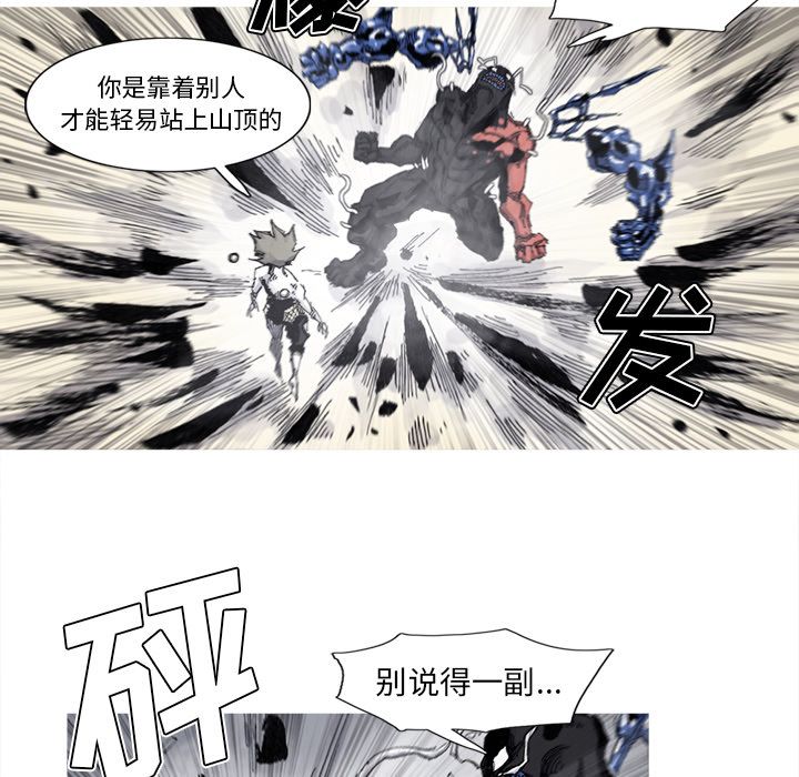 阿修罗[抖漫]韩漫全集-阿修罗-第 81 章无删减无遮挡章节图片 