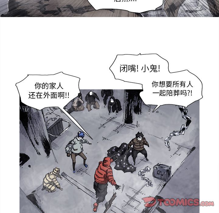 阿修罗[抖漫]韩漫全集-阿修罗-第 81 章无删减无遮挡章节图片 