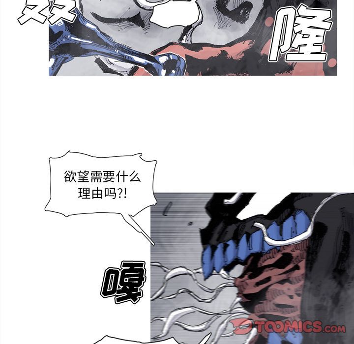 阿修罗[抖漫]韩漫全集-阿修罗-第 81 章无删减无遮挡章节图片 