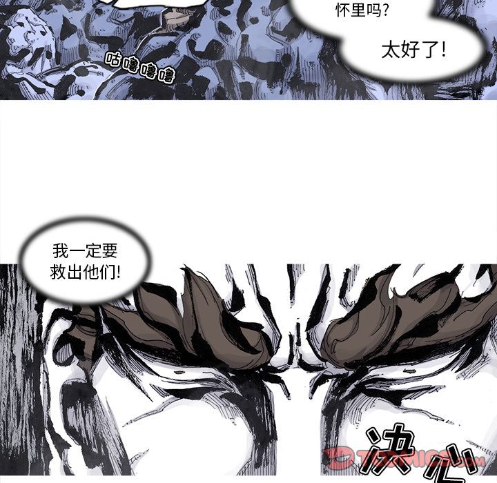阿修罗[抖漫]韩漫全集-阿修罗-第 81 章无删减无遮挡章节图片 