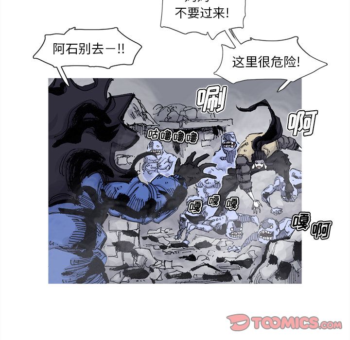 阿修罗[抖漫]韩漫全集-阿修罗-第 81 章无删减无遮挡章节图片 