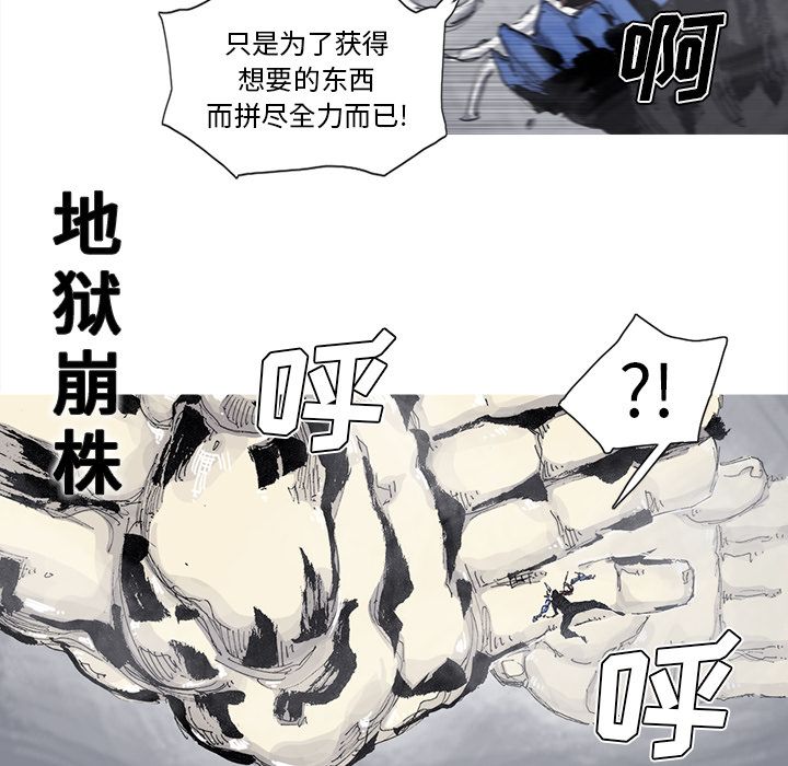 阿修罗[抖漫]韩漫全集-阿修罗-第 81 章无删减无遮挡章节图片 