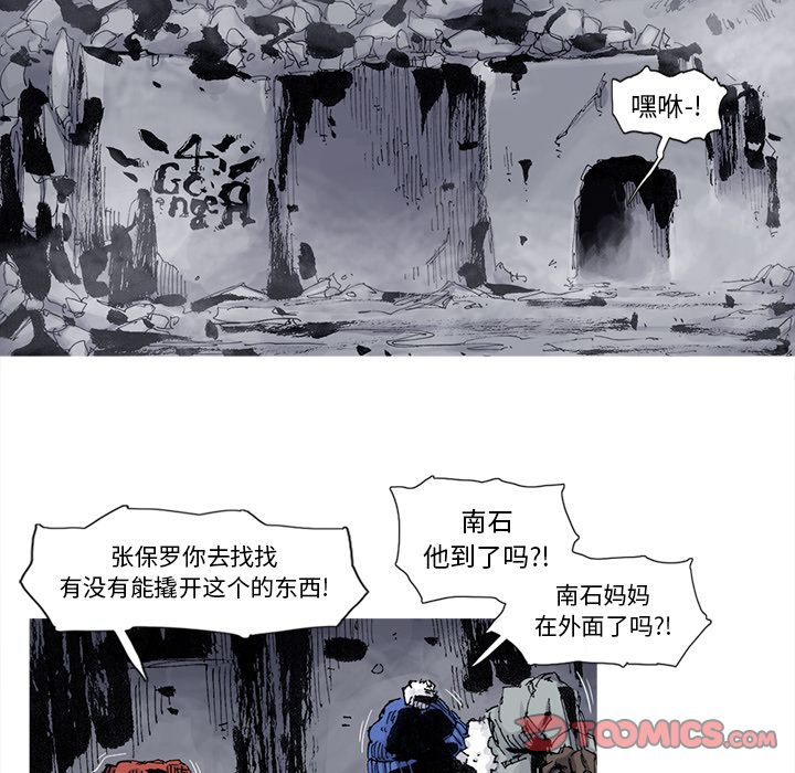 阿修罗[抖漫]韩漫全集-阿修罗-第 81 章无删减无遮挡章节图片 