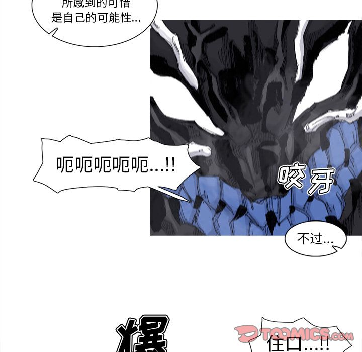 阿修罗[抖漫]韩漫全集-阿修罗-第 81 章无删减无遮挡章节图片 