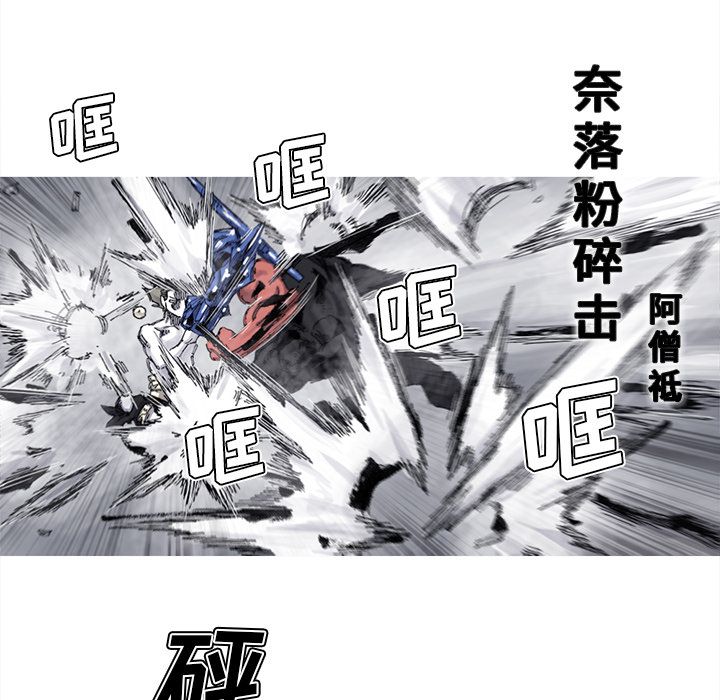 阿修罗[抖漫]韩漫全集-阿修罗-第 81 章无删减无遮挡章节图片 
