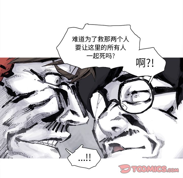 阿修罗[抖漫]韩漫全集-阿修罗-第 81 章无删减无遮挡章节图片 