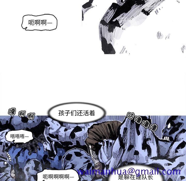 阿修罗[抖漫]韩漫全集-阿修罗-第 81 章无删减无遮挡章节图片 