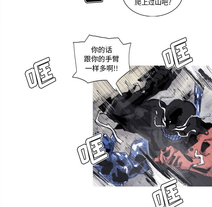 阿修罗[抖漫]韩漫全集-阿修罗-第 81 章无删减无遮挡章节图片 